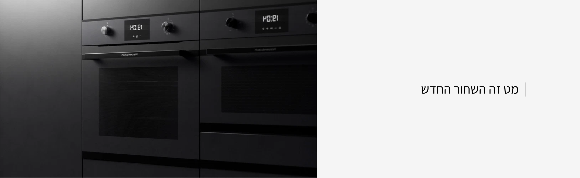 כיריים אינדוקציה 80 ס"מ קו עיצוב MattBlack עם אזור גמיש אחד ו-glideControl+ video thumbnail